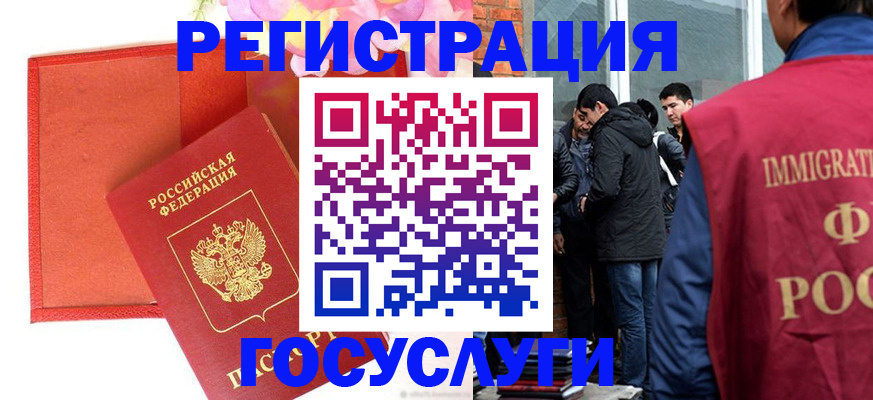 регистрация для школы в Реутове