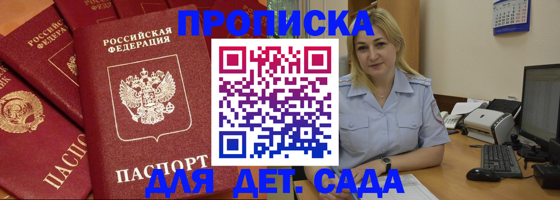 временная регистрация гарантия в Реутове