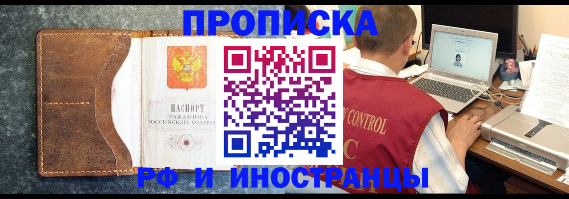 временная регистрация адрес в Реутове